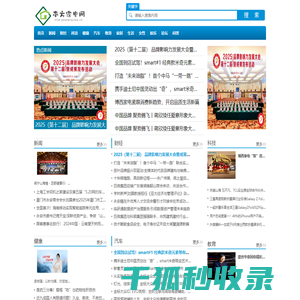 南方家电网【时尚的家居家装建材行业新闻资讯门户】