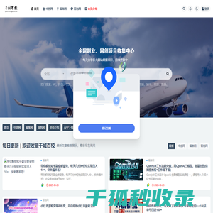 千城百校